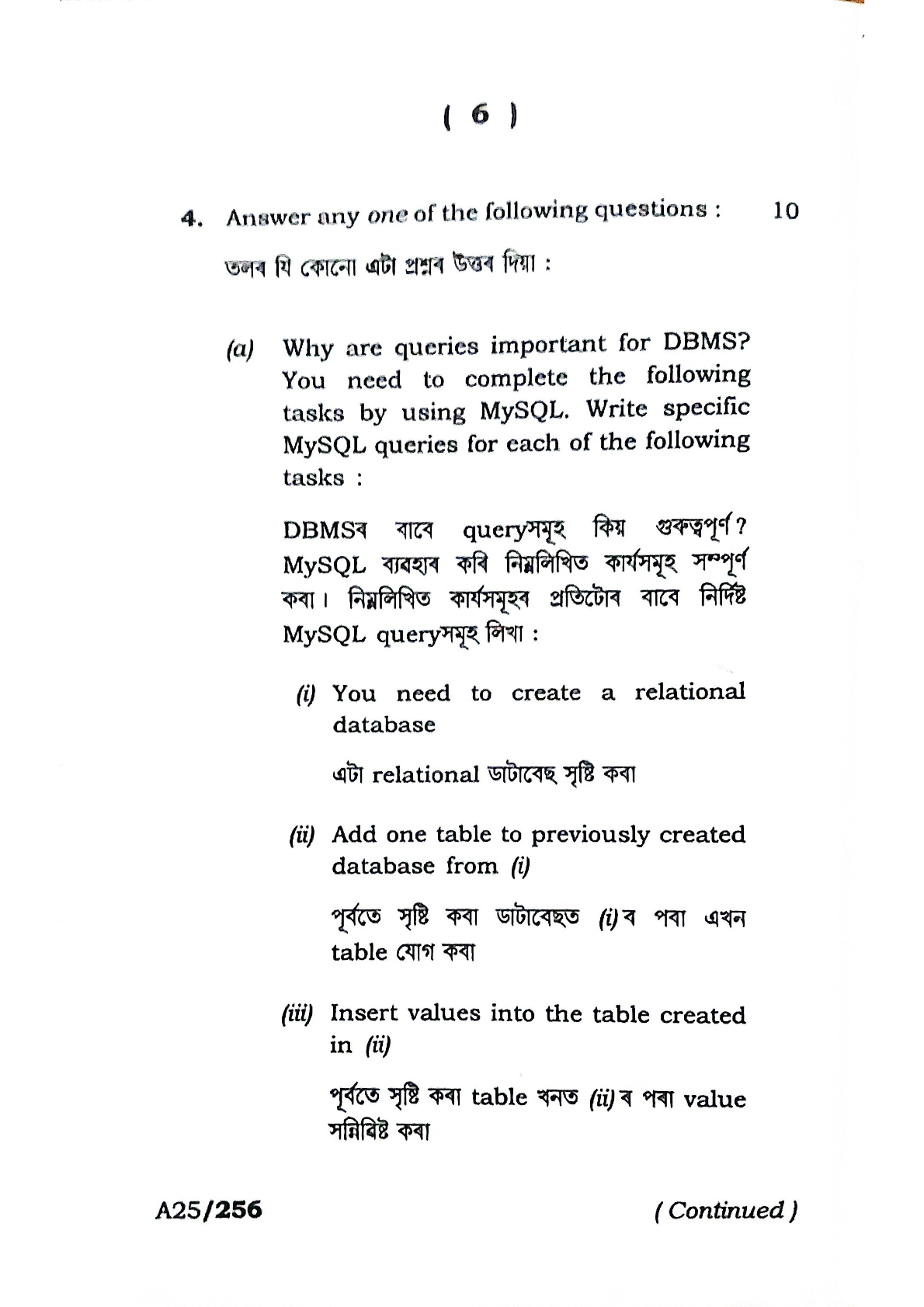 BA First Semester ICT-MDC Question Paper 2024 Under Guwahati University Free PDF Download Page 